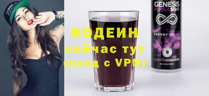 Кодеиновый сироп Lean напиток Lean (лин)  Котельнич 