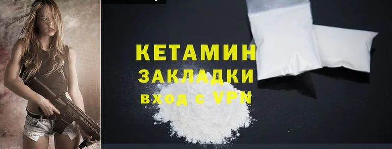 Кетамин ketamine  Котельнич 