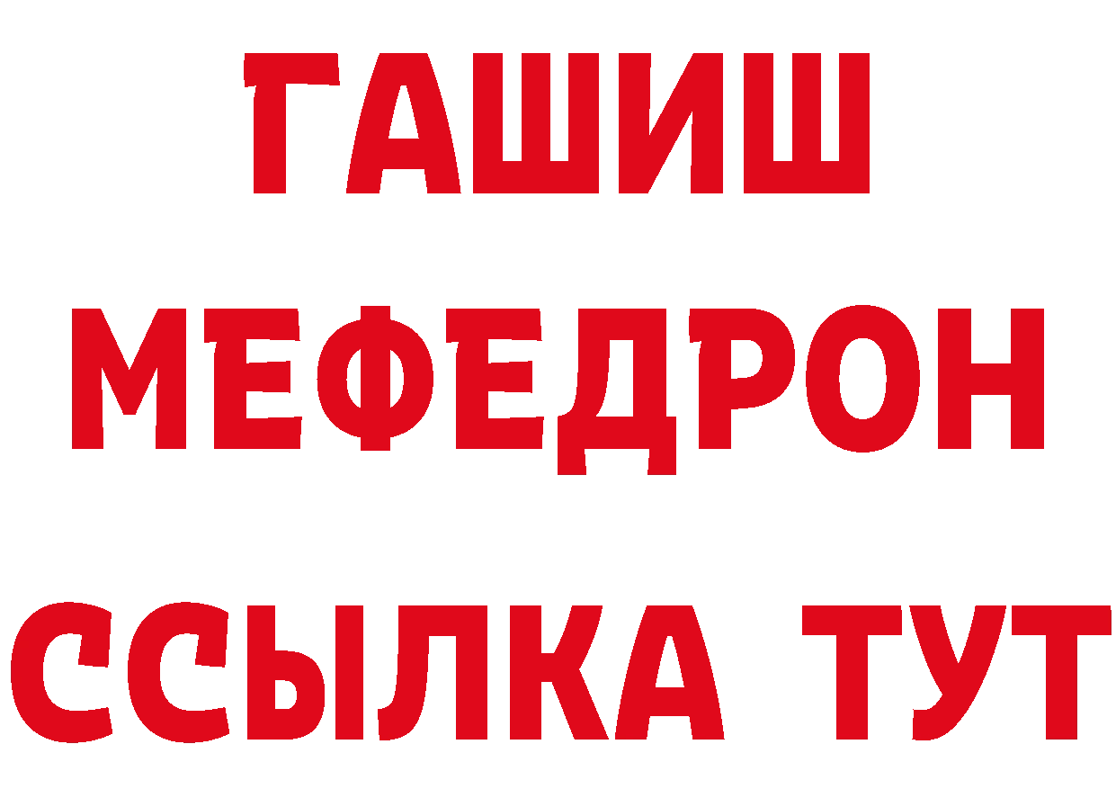 ГАШИШ Изолятор рабочий сайт нарко площадка гидра Котельнич